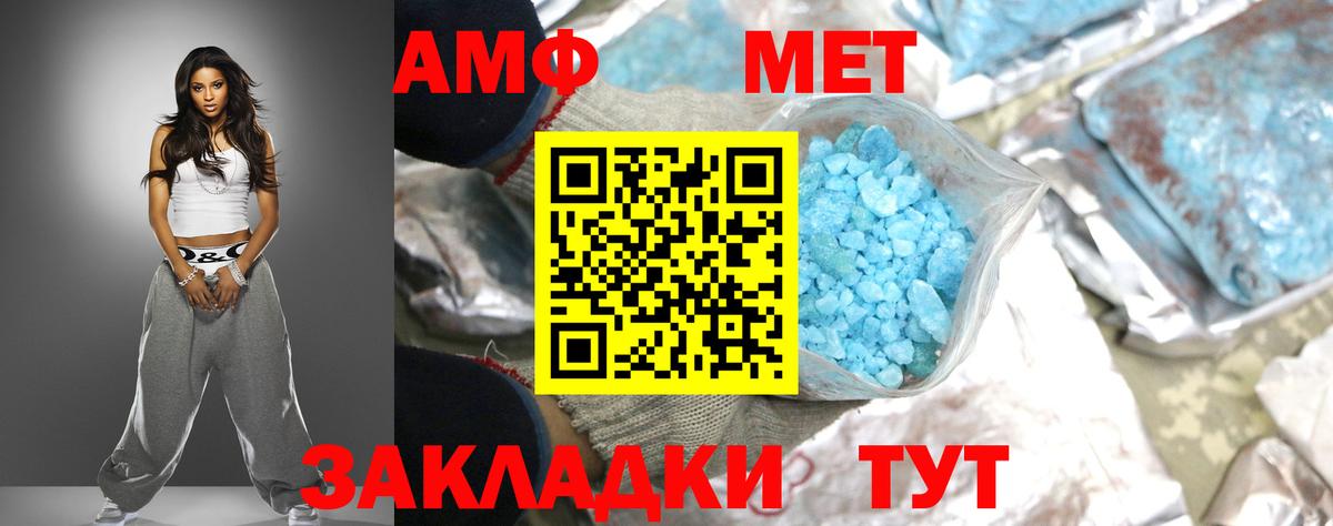 АМФ VHQ Сегежа