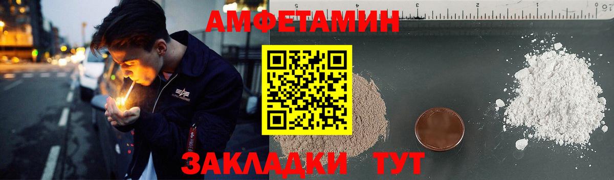Сегежа  АМФЕТАМИН Premium  Amphetamine  Вход с VPN 