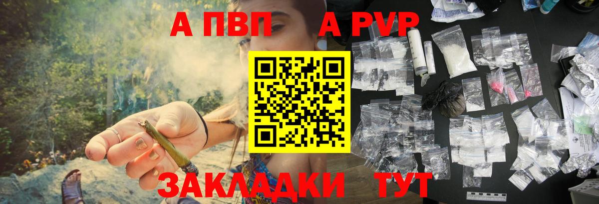 Альфа ПВП Соль Сегежа
