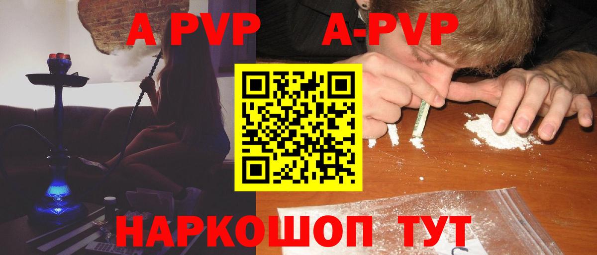 что такое наркотик  Alpha PVP крисы CK  Вход с VPN  Сегежа 