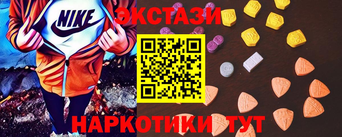 Экстази 300 mg  Экстази TESLA  Вход с VPN  Сегежа 