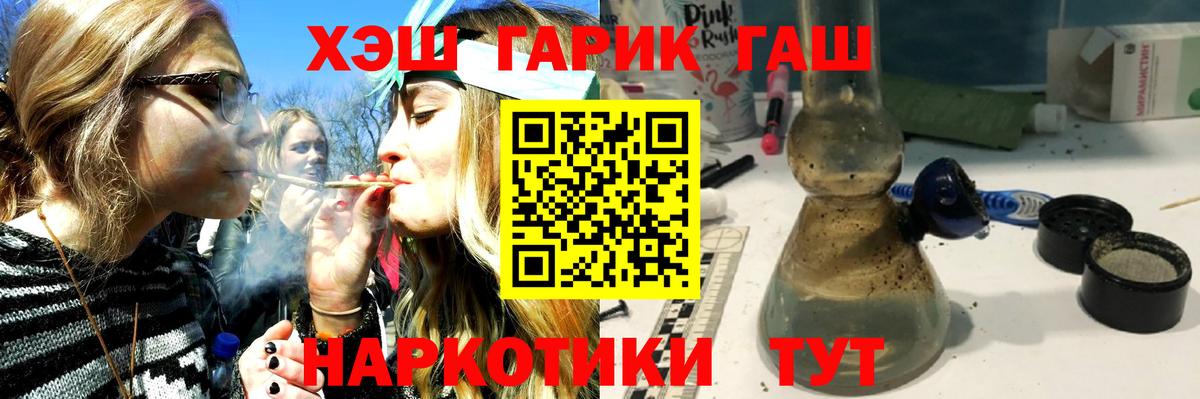 Сегежа  ГАШИШ Premium  ГАШ  ГАШИШ индика сатива  Вход с VPN 