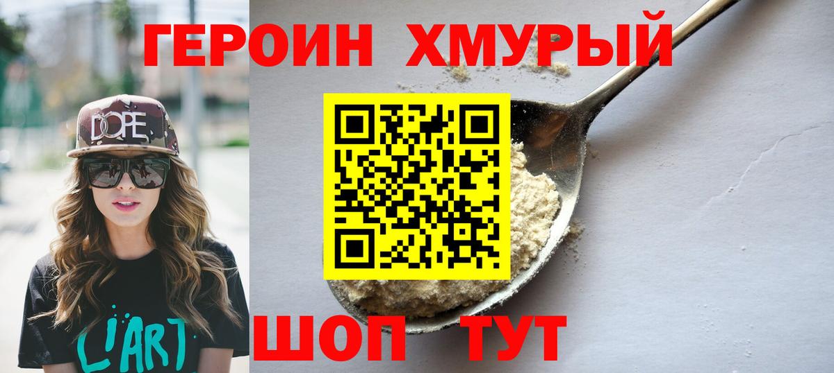 Сегежа  Героин гречка  Вход с VPN 