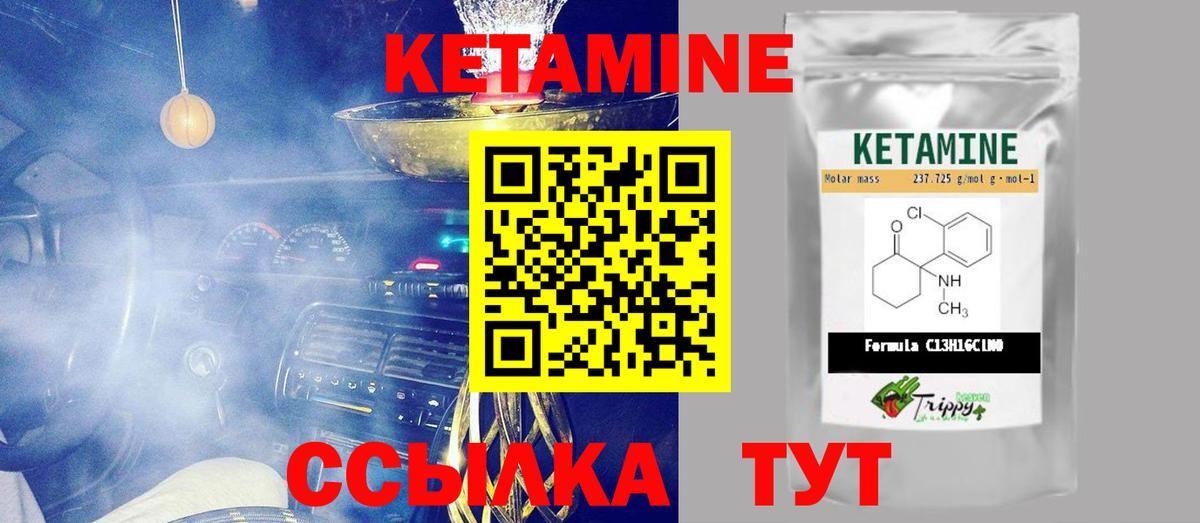 Сегежа  КЕТАМИН ketamine  Вход с VPN 