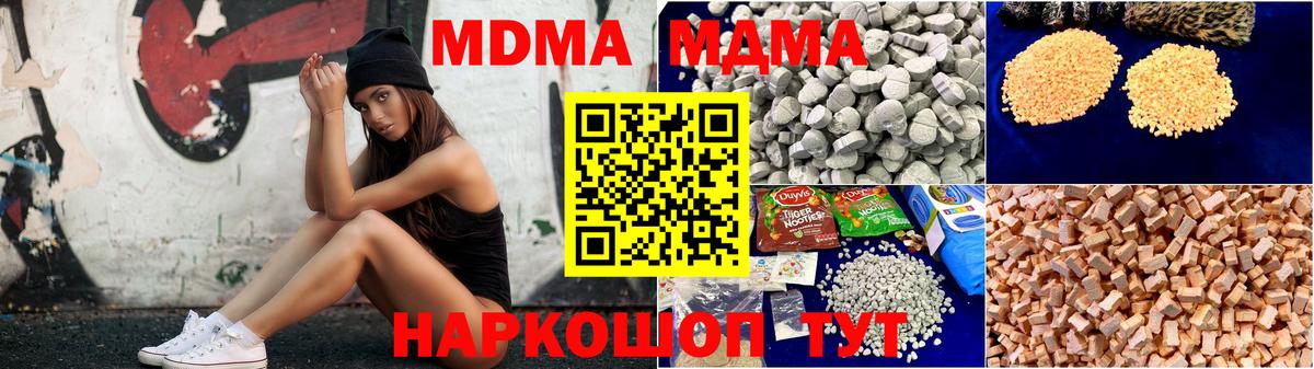 Сегежа  MDMA молли  Вход с VPN 