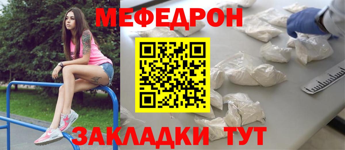 МЯУ-МЯУ VHQ  Мефедрон мука  Вход с VPN  Меф  Сегежа 