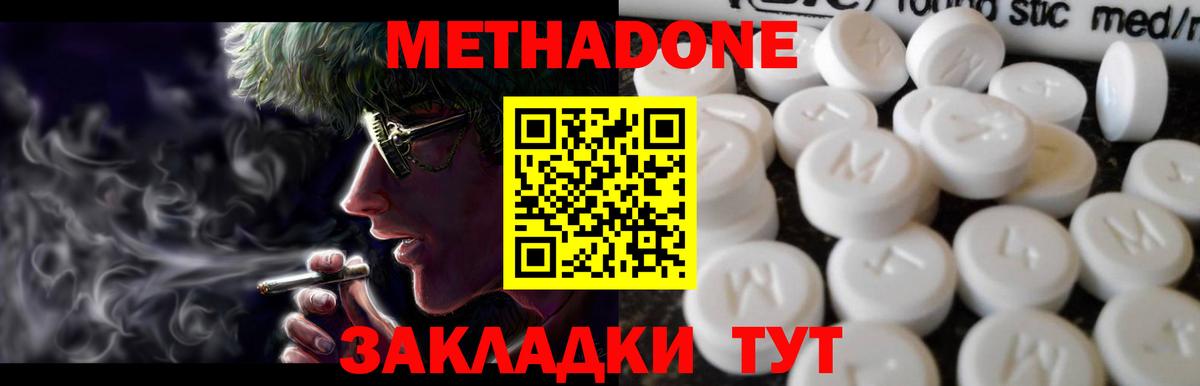 Метадон мёд  Вход с VPN  Сегежа 