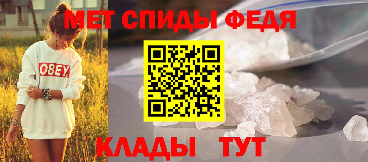 МЕТАМФЕТАМИН кристалл Сегежа
