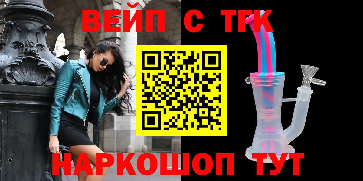 Сегежа  ТГК вейп  ТГК концентрат  Вход с VPN 